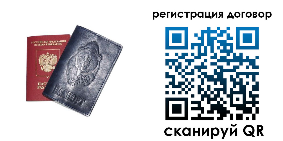 временная регистрация надежно в Твери