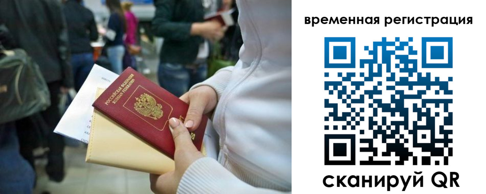 временная регистрация гарантия в Твери