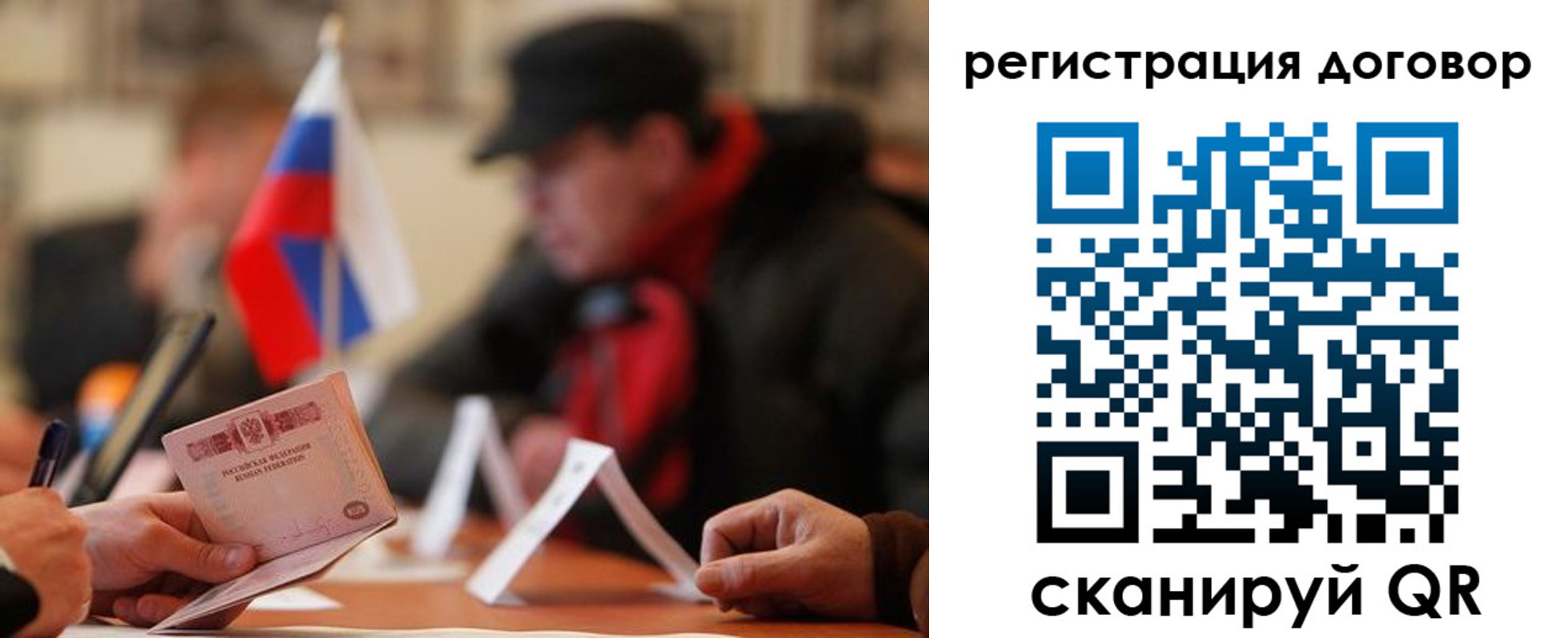 прописка от собственника в Твери