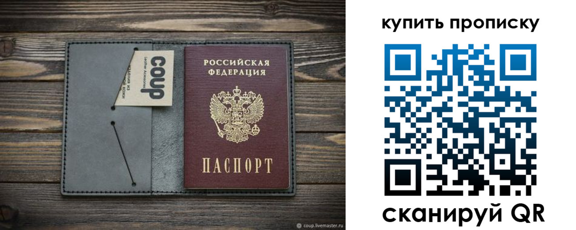 прописка регистрация в Твери