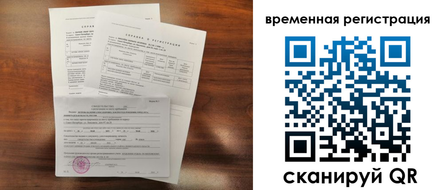прописка законно в Твери